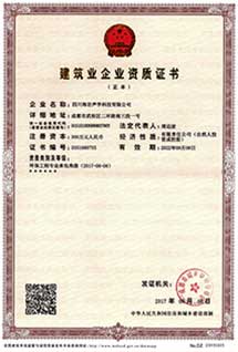 環(huán)保工程專業(yè)承包叁級(jí)